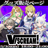 【埼玉】5/3 VSCREAM！ 限定グッズ販売ページ