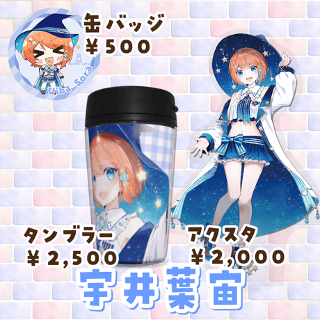 9/4〜9/15 maruru cafe コラボグッズ