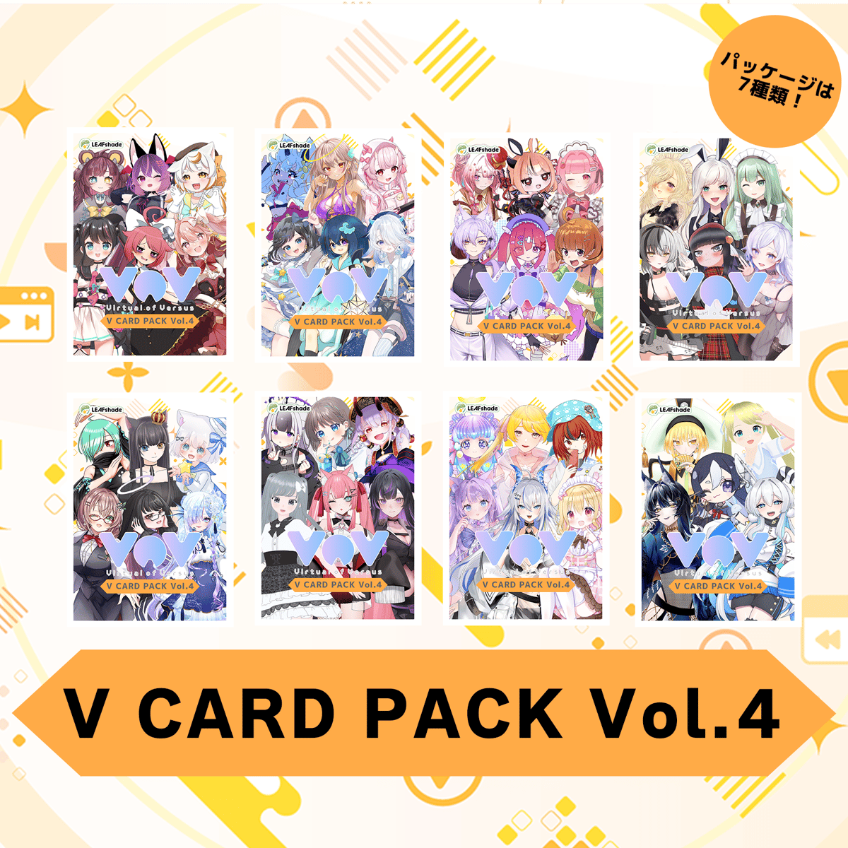 Virtual of Versus】 V CARD PACK vol.4 | LEAFsha
