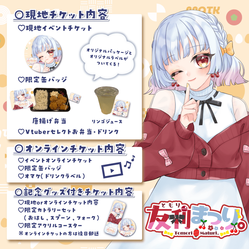 9/6 もぐトーク チケット販売ページ | LEAFshade ONLINE STORE