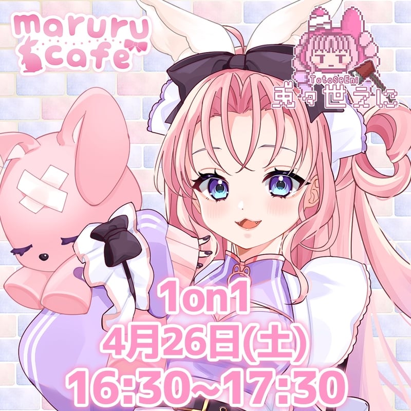 4/26 maruru cafe イベントチケット | LEAFshade ONLINE STORE