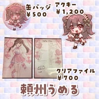 11/2〜11/22 maruru cafe コラボグッズ