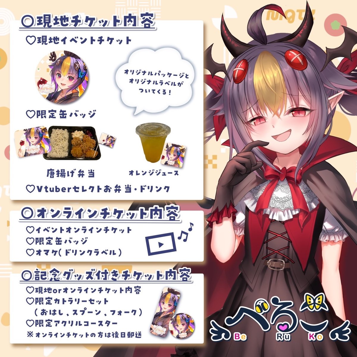 11/15 もぐトーク チケット販売ページ | LEAFshade ONLINE STORE