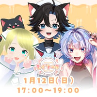 1/12 もぐトーク　チケット販売ページ