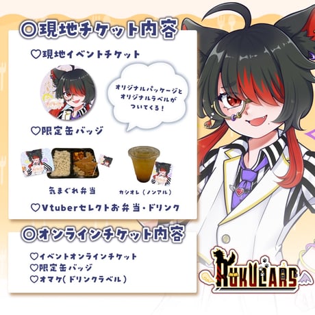 9/29 もぐライブ　チケット販売ページ