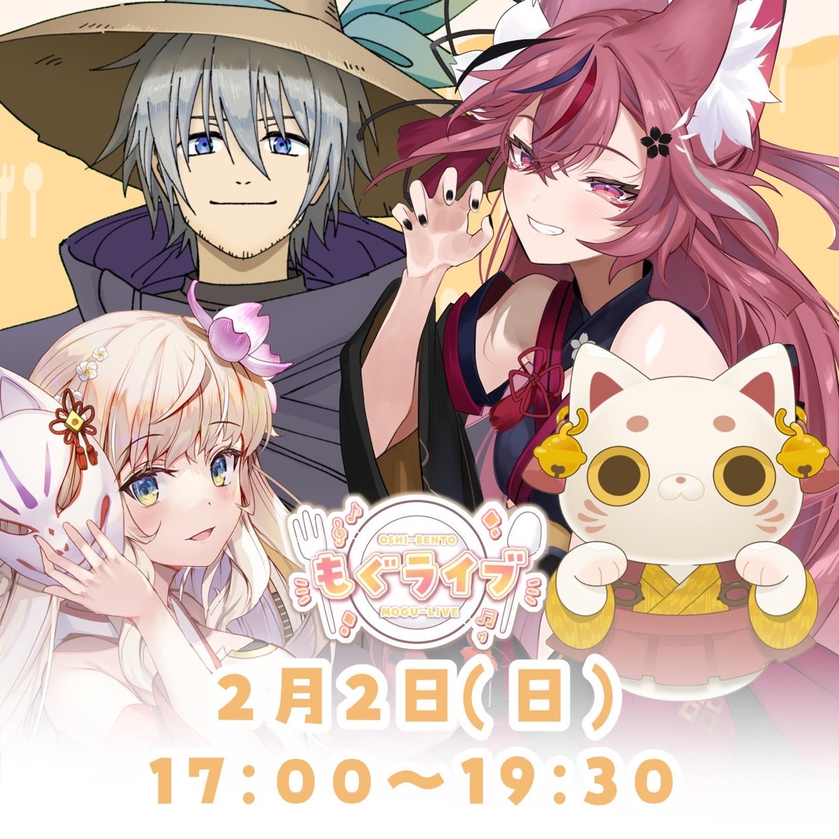 2/2 もぐライブ チケット販売ページ | LEAFshade ONLINE STORE