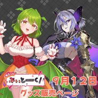 【LEAFcafe埼玉】9/12 ゆるっとぶいとーく！ グッズ販売ページ