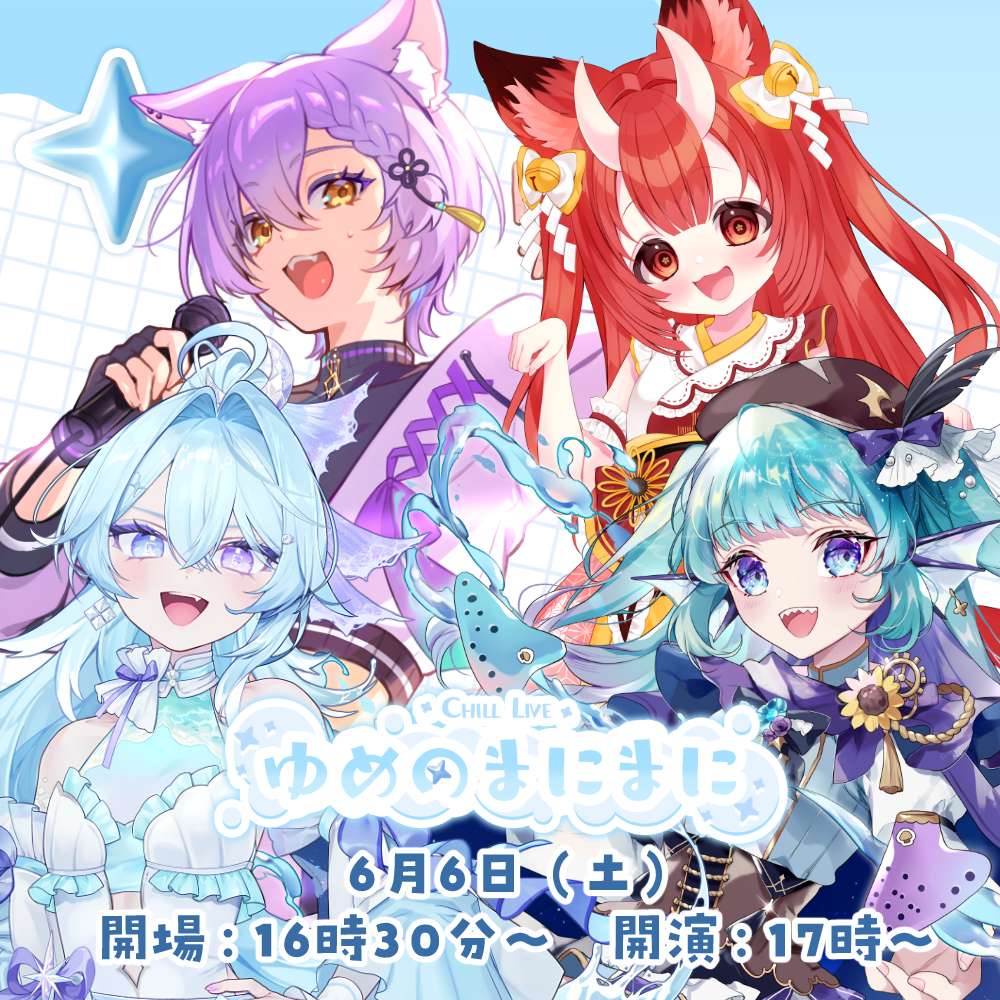 名古屋】6/6 ゆめのまにまに チケット販売ページ | LEAFshade ONLINE S