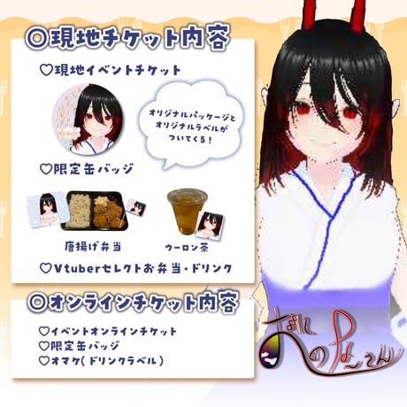 3/15 もぐライブ　チケット販売ページ