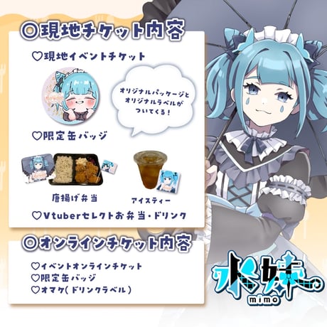 2/23 もぐトーク　チケット販売ページ