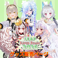 【4/26】LEAF SUPER STAGE　DAY2前半　グッズチケット