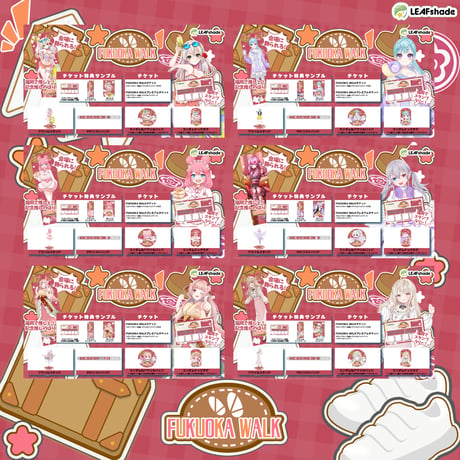 FUKUOKA WALKチケット販売ページ