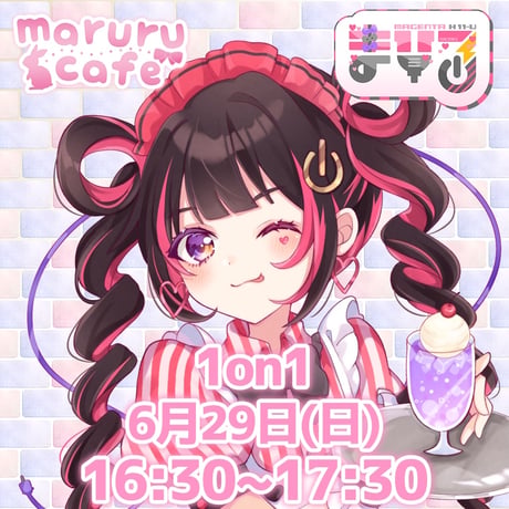 6/29 maruru cafe イベントチケット