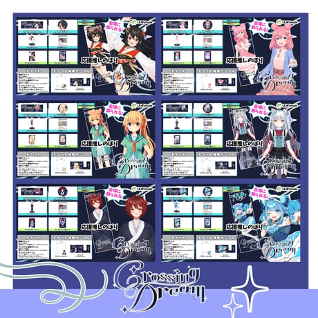 8/15 Crossing Dream　等身大推しのぼり販売ページ