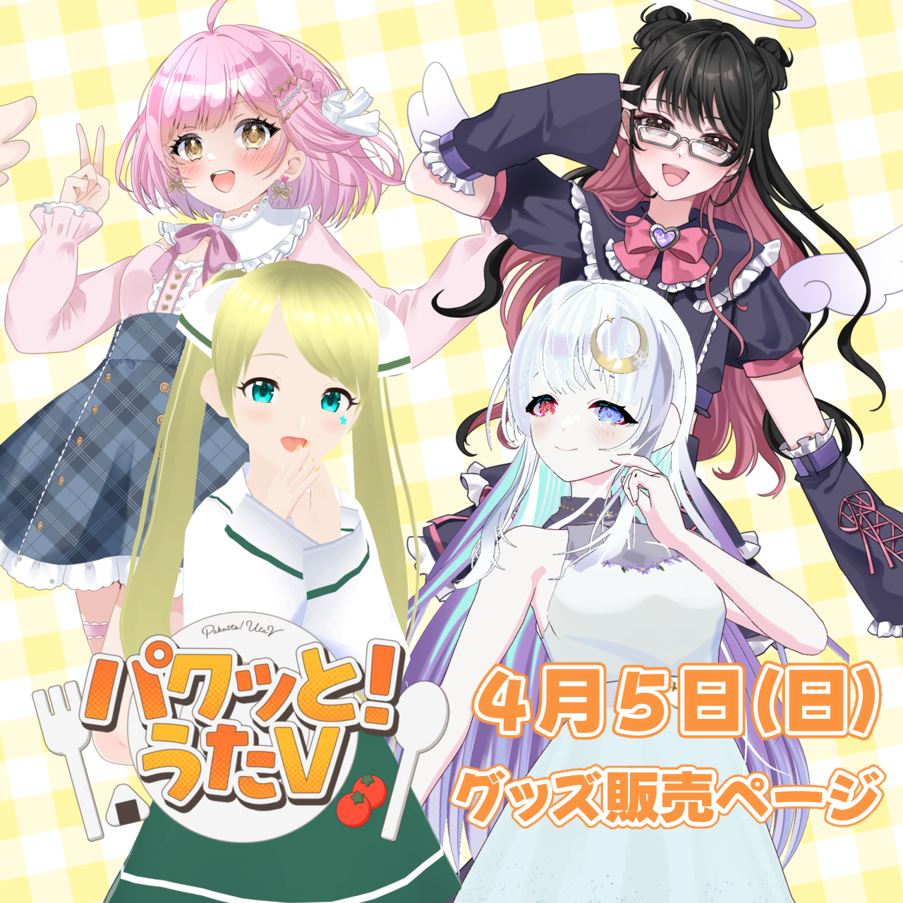 LEAFcafe埼玉】4/5 パクっと！うたV グッズ販売ページ | LEAFshade O