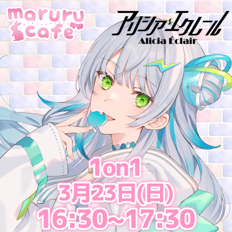 3/23maruru cafe イベントチケット