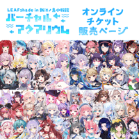 【9/28】バーチャルアクアリウムオンラインチケット : Page2🐟