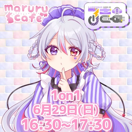 6/29 maruru cafe イベントチケット