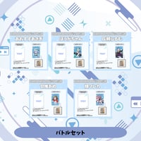 【Virtual of Versus】 V CARD PACK vol.7 10パックセット
