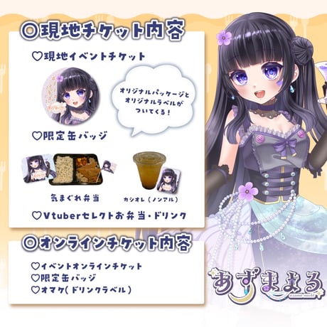 12/7 もぐトーク　チケット販売ページ