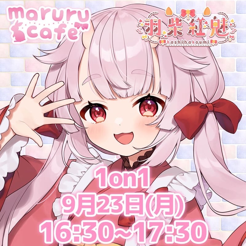 9/23 maruru cafe イベントチケット | LEAFshade ONLINE STORE