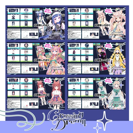 8/15 Crossing Dream　等身大推しのぼり販売ページ