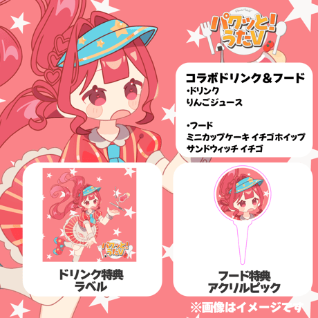 【LEAFcafe埼玉】8/2　パクっと！うたV　イベントチケット