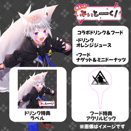 【LEAFcafe埼玉】3/14　ゆるっとぶいとーく！　イベントチケット