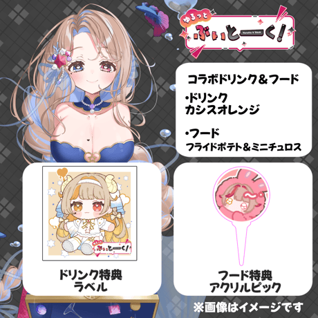 【LEAFcafe埼玉】3/14　ゆるっとぶいとーく！　イベントチケット