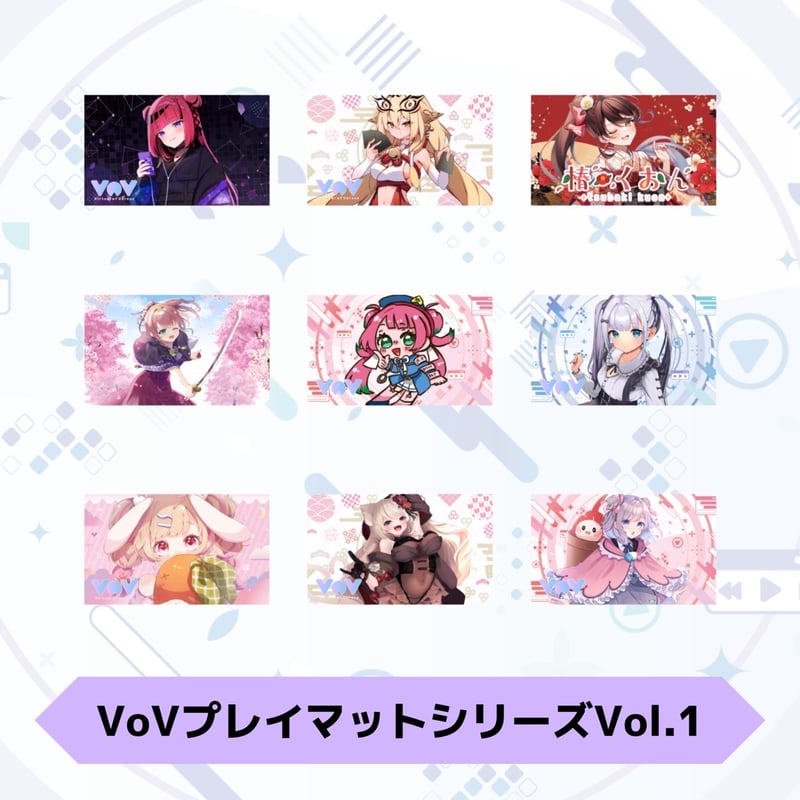 VoV プレイマットシリーズ Vol.1 | LEAFshade ONLINE STORE VoV プレイマットシリーズ Vol.1 | LEAFshade ONLINE STORE