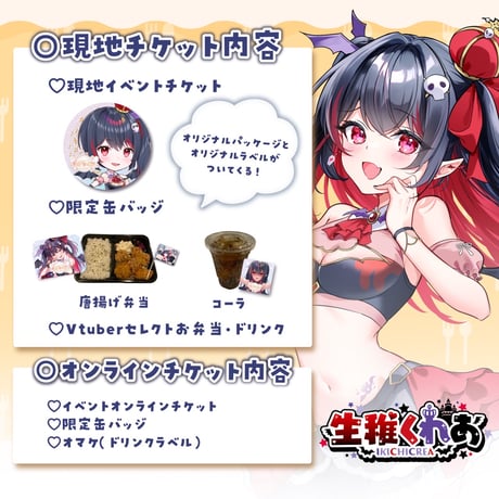3/23 もぐトーク　チケット販売ページ