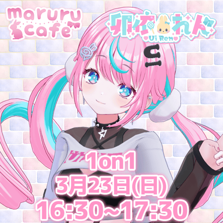3/23maruru cafe イベントチケット