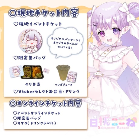 12/21 もぐトーク　チケット販売ページ