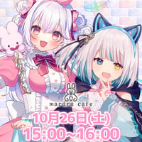 10/26 maruru cafe イベントチケット