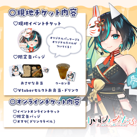 7/20 もぐトーク　チケット販売ページ