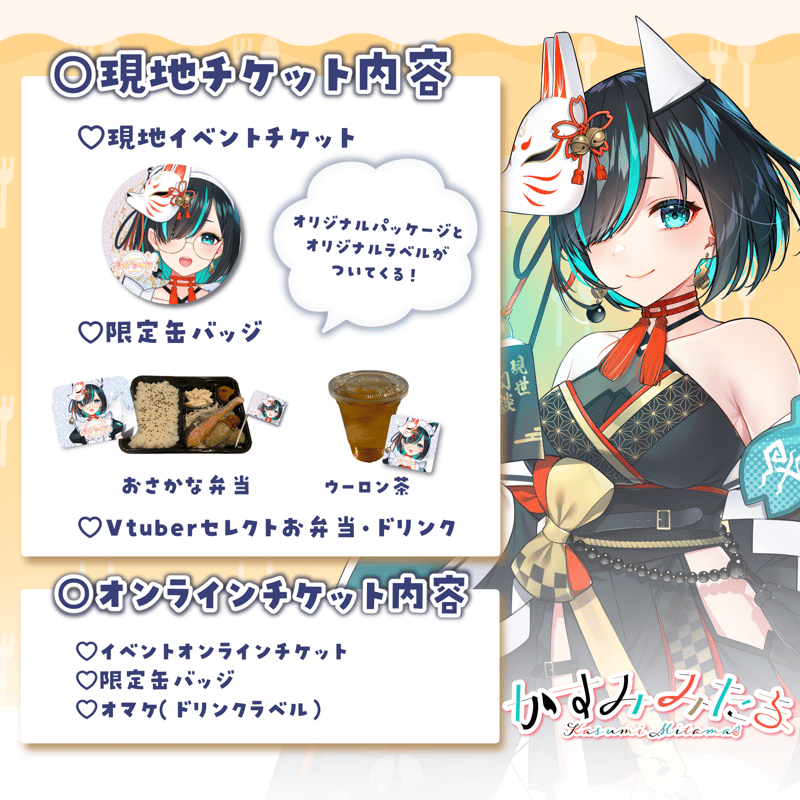 7/20 もぐトーク チケット販売ページ | LEAFshade ONLINE STORE