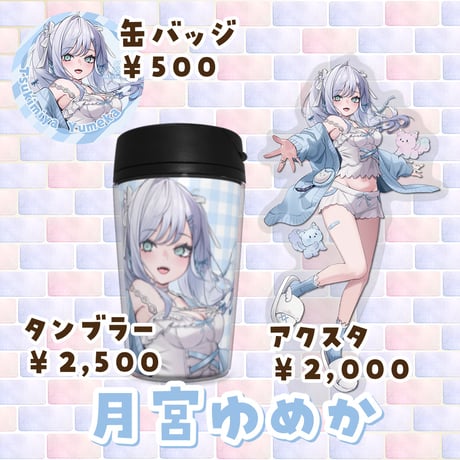 5/16〜6/23 maruru cafe コラボグッズ
