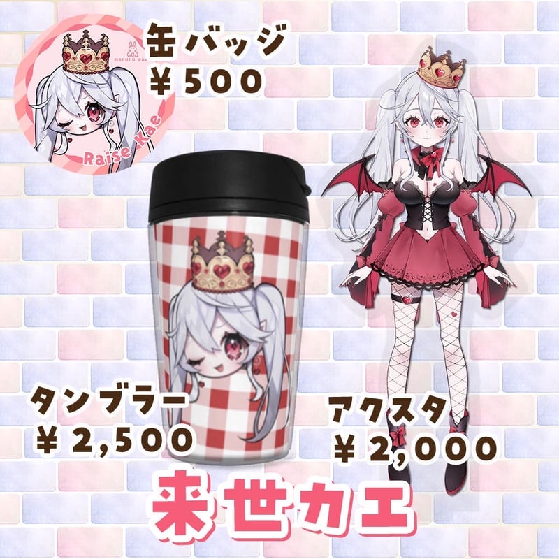 【専用】THEキャラCAFE スタンプ特典 アクリルマドラー 応援団 muddler_01_600x600.png?v=