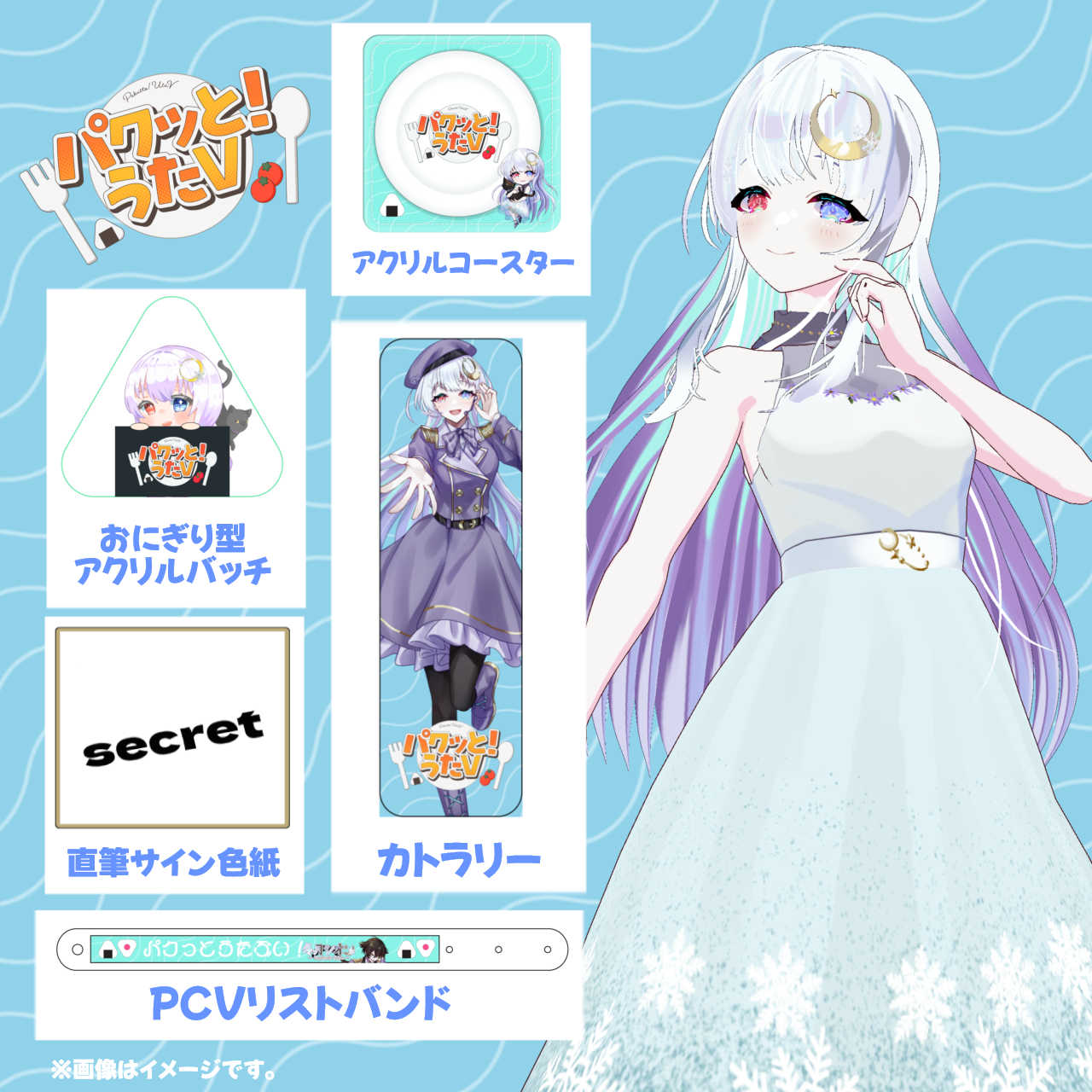 LEAFcafe埼玉】4/5 パクっと！うたV グッズ販売ページ | LEAFshade O