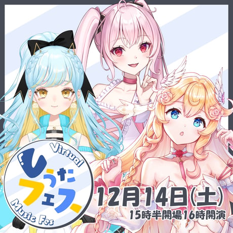 12/14 Vうたフェス　チケット販売ページ