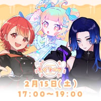 2/15 もぐトーク　チケット販売ページ