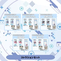 VoV コレクションセット Vol.7