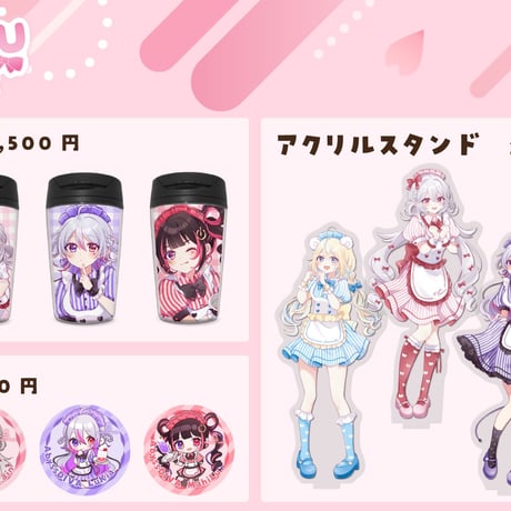 6/18〜7/25 maruru cafe コラボグッズ