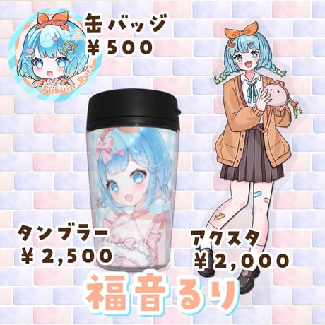 10/2〜10/15 maruru cafe コラボグッズ