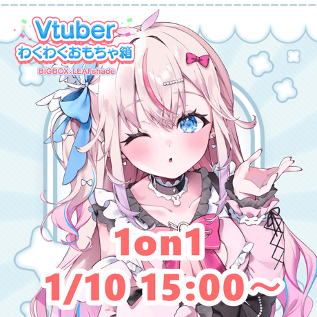 東大和BIGBOX 一日店長イベントチケット