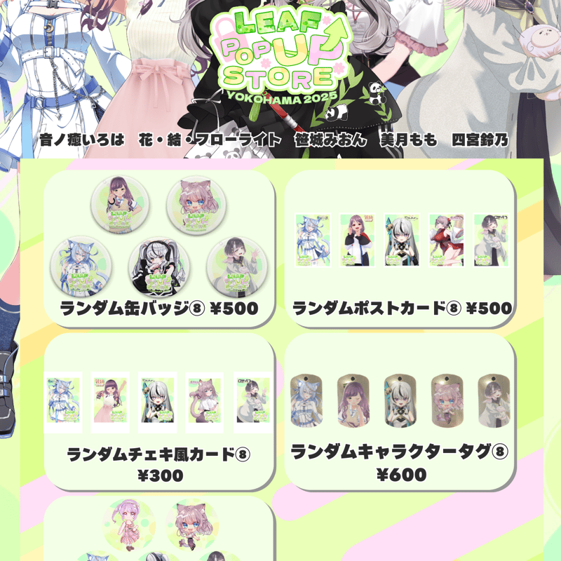 新浜レオン　なごみの米屋　 コラボ商品 サイン入りポストカード　お守りチャーム 新浜レオン アクリルお守り なごみの米屋 限定 - メルカリ