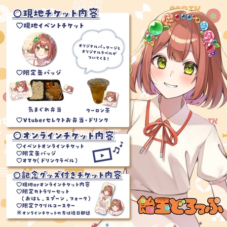 11/1 もぐトーク　チケット販売ページ