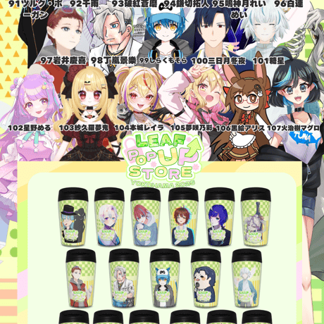 【期間限定再販】第5回　横浜POPUP STORE　タンブラー