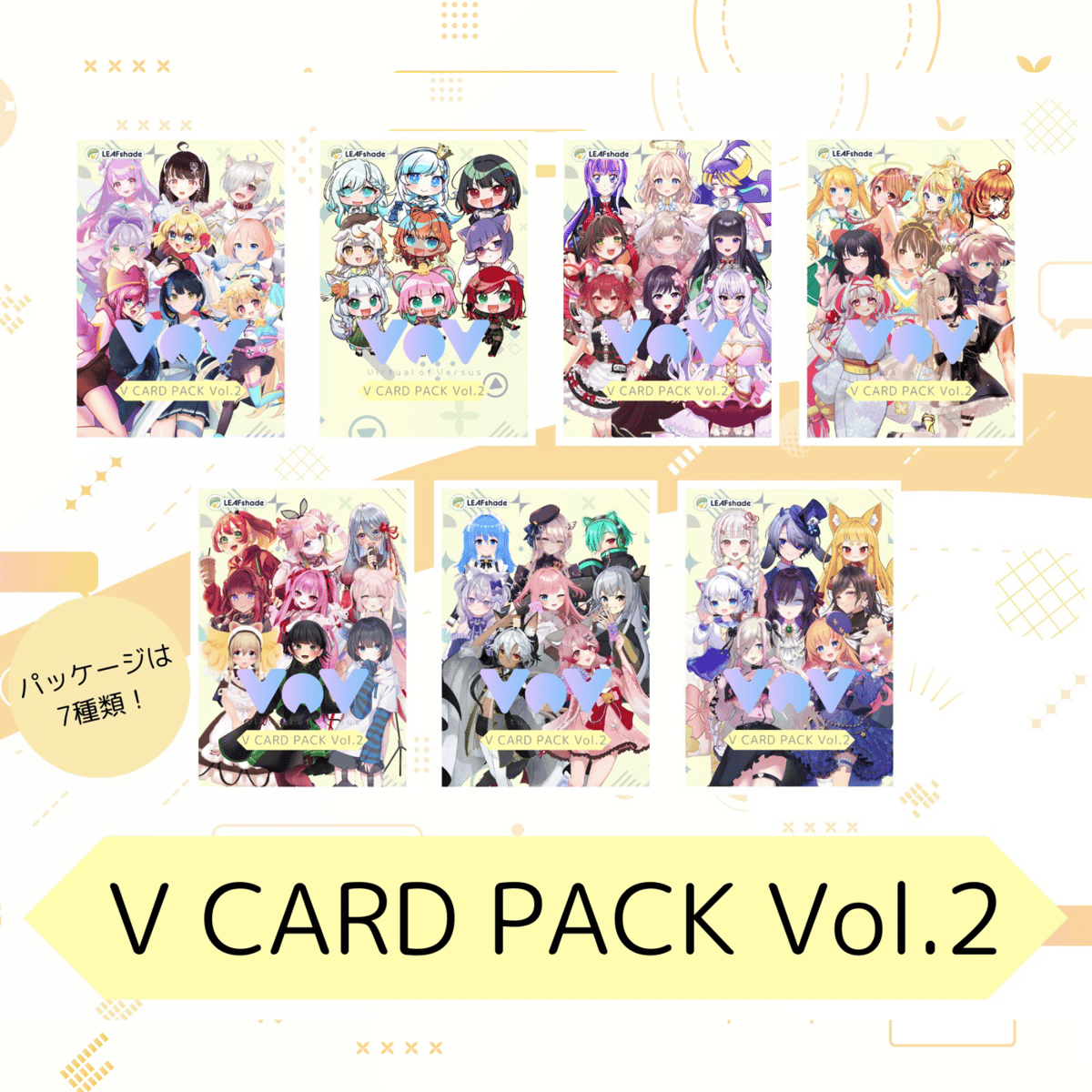 Virtual of Versus】 V CARD PACK vol.2 | LEAFsha