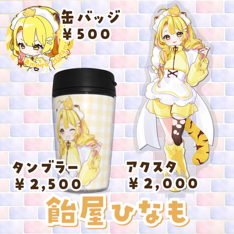 4/16〜5/23 maruru cafe コラボグッズ